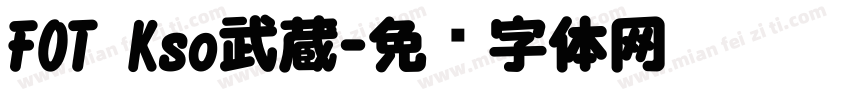 FOT Kso武蔵字体转换